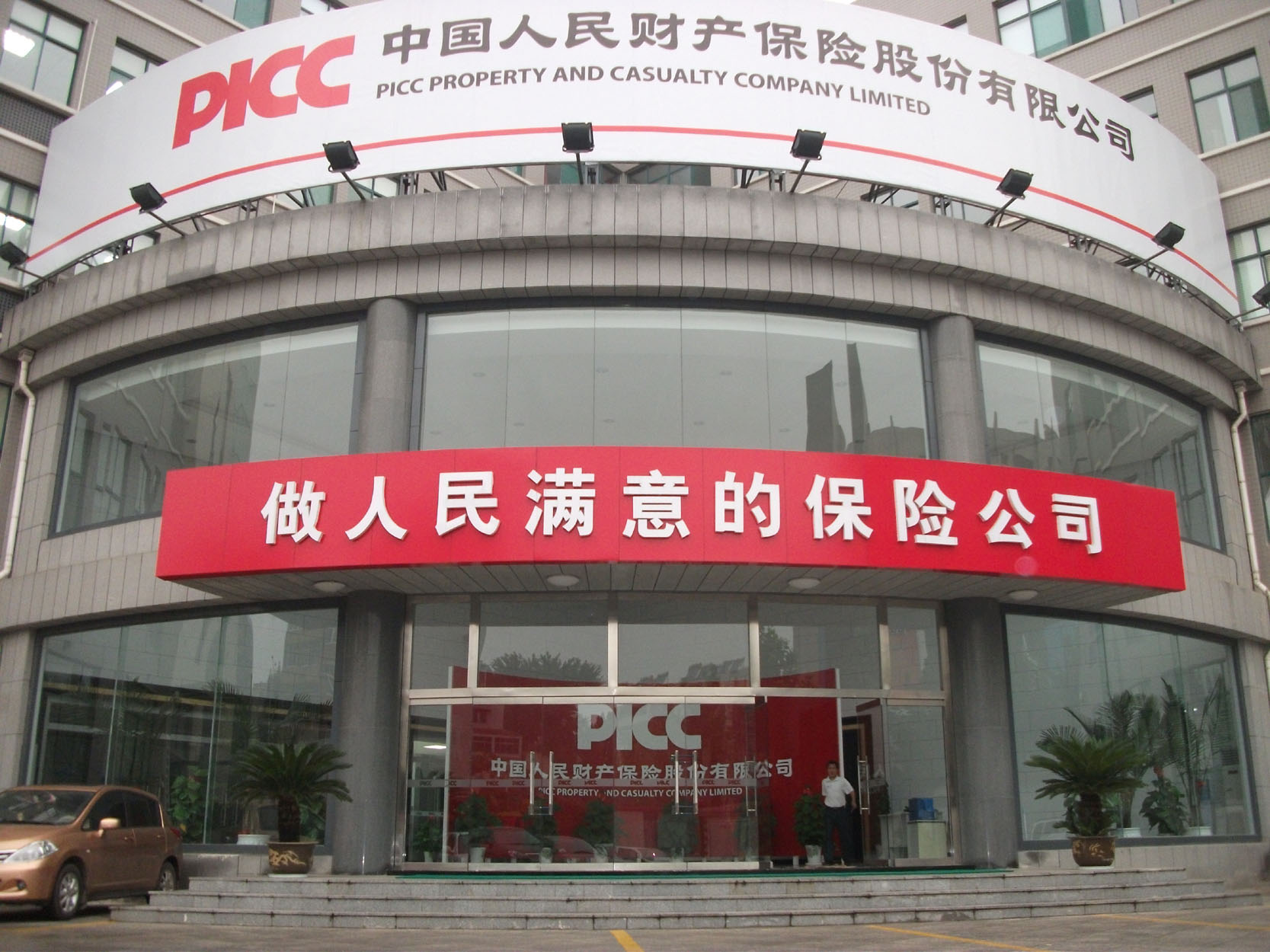 【看保险】农业生产缺资金?人保财险来帮忙