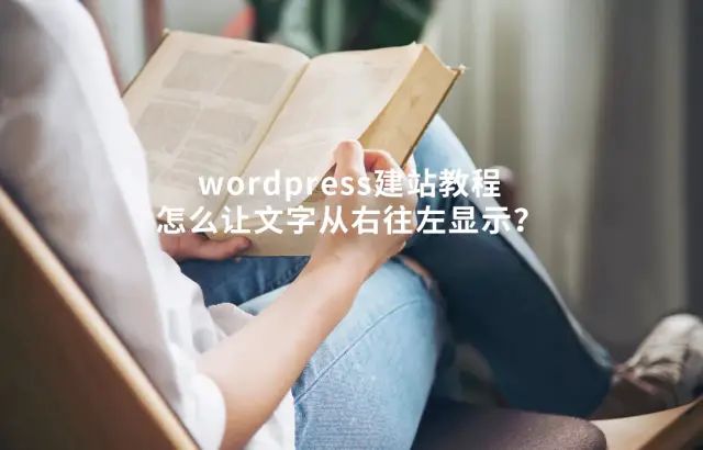 phpwin建站视频教程_建站教程_wordpress建站教程视频教程