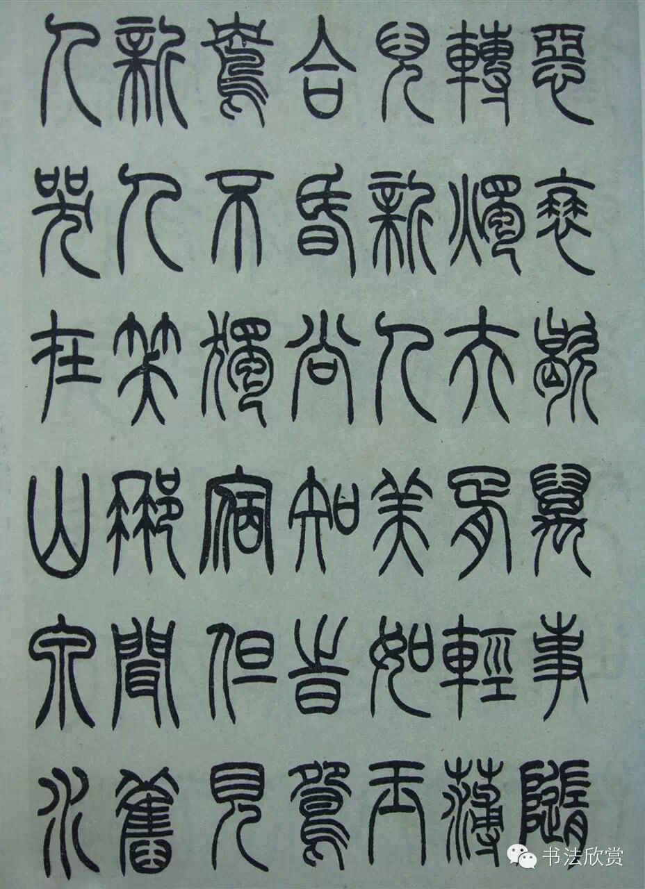 当代名家真草隶篆唐诗三百首四体书法艺术