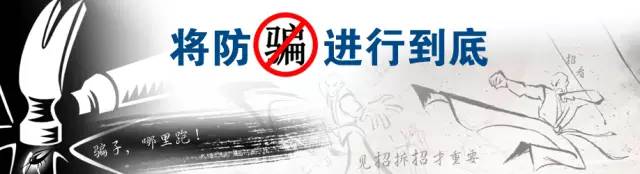 秘密 | 重的！ 国家审计署发文揭露虚拟货币骗局！  （附名单）