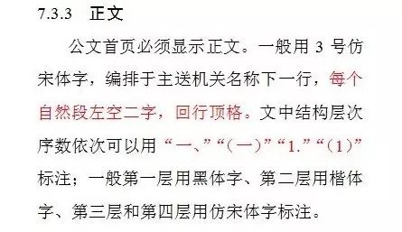 公文正文字体_公文正文格式_画册正文中英字体