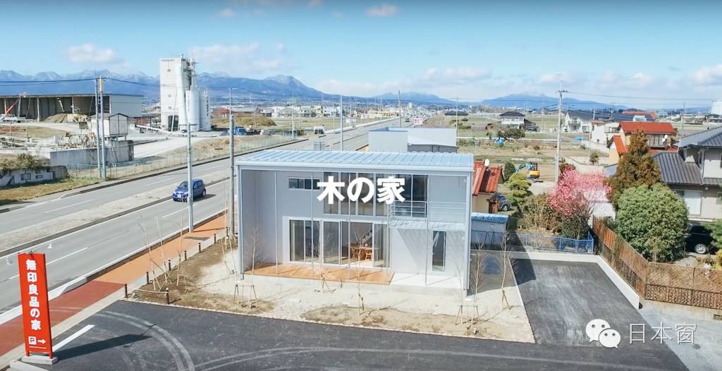 無印良品在日本建了一座 海邊豪宅 居然招人免費住 日本窗 微文庫