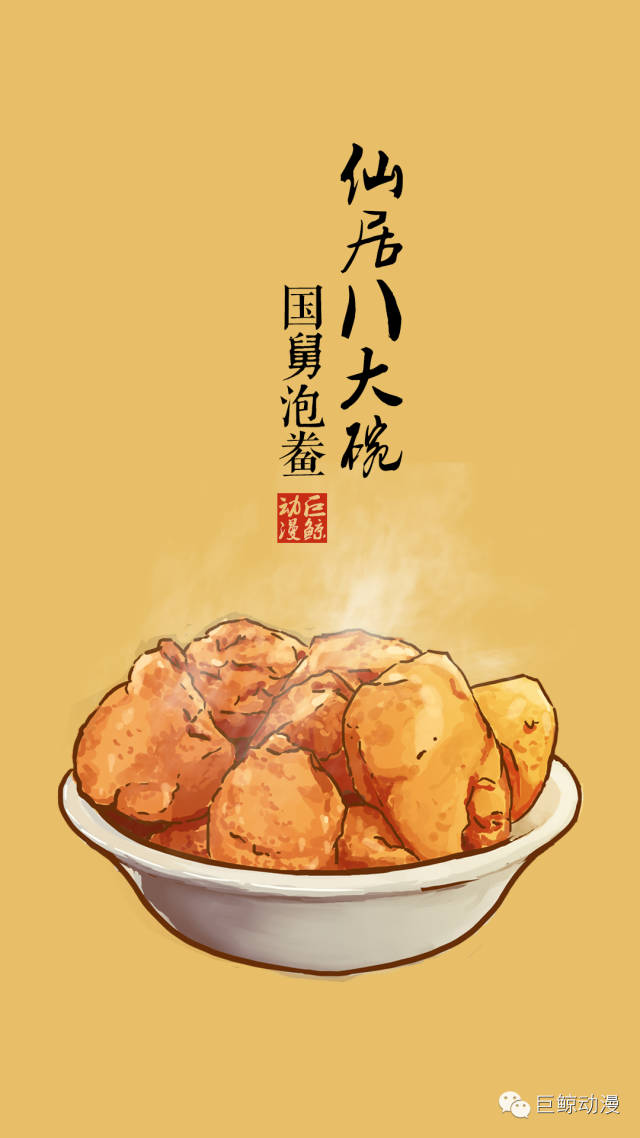 舌尖上的台州台州民间美食之仙居八大碗