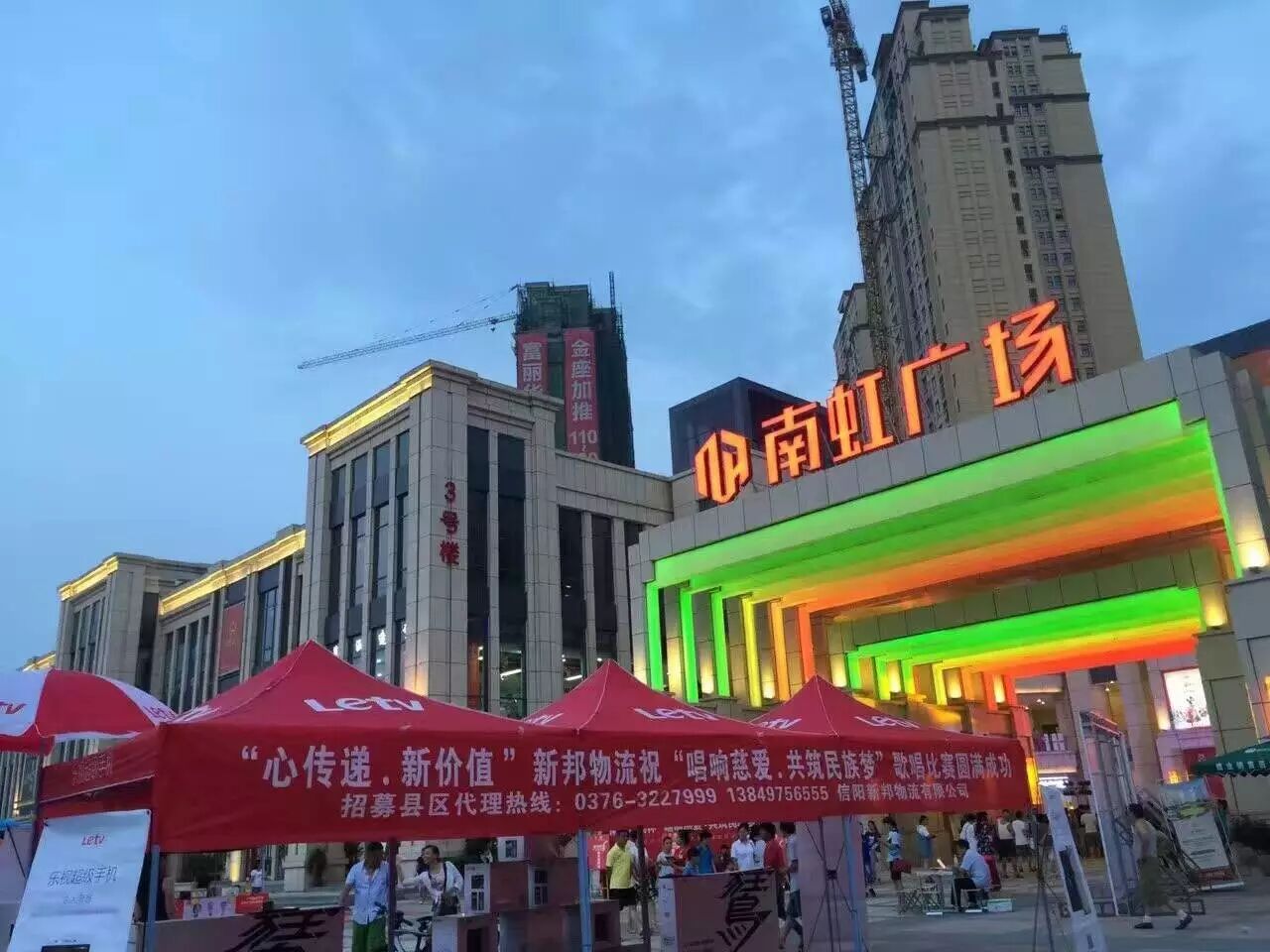 南虹广场杯"唱响慈爱,共筑民族梦"全球华人爱心歌手大奖赛信阳站海选