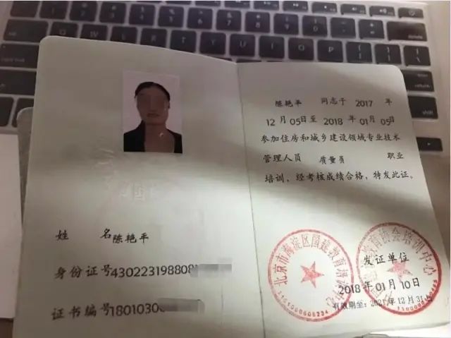 中國建設教育協會安全員c證樣本_中國建設教育協會_中國建設教育協會建設機械職業教育專業委員會