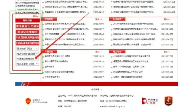 中国建设教育协会_中国建设教育协会建设机械职业教育专业委员会_中国建设教育协会安全员c证样本