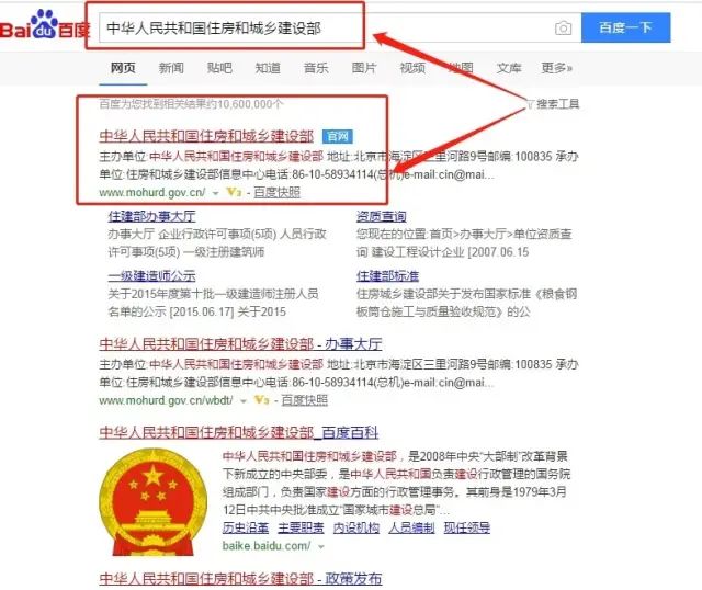 中國建設教育協會安全員c證樣本_中國建設教育協會_中國建設教育協會建設機械職業教育專業委員會