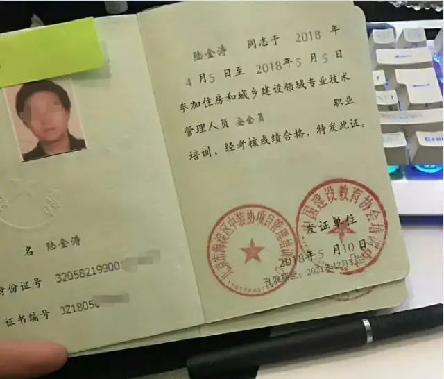 中國建設教育協會_中國建設教育協會建設機械職業教育專業委員會_中國建設教育協會安全員c證樣本