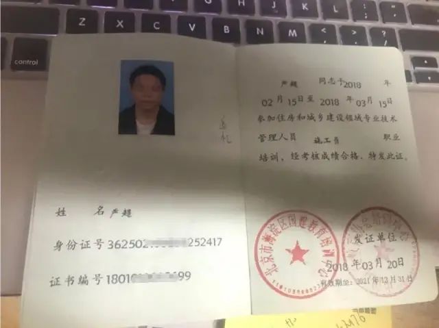 中國建設教育協會_中國建設教育協會建設機械職業教育專業委員會_中國建設教育協會安全員c證樣本