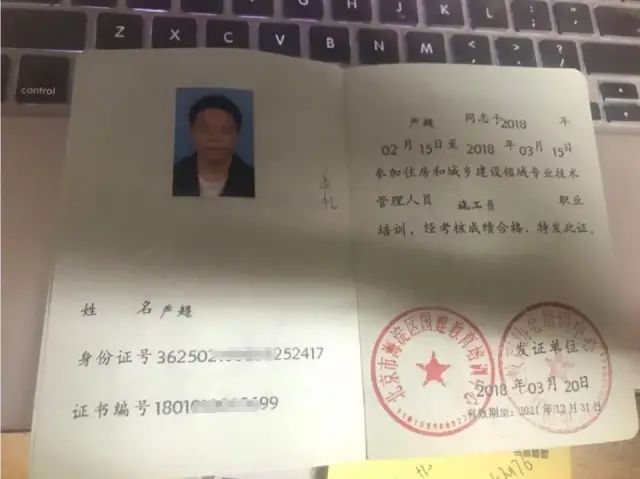 中国建设教育协会_中国建设教育协会建设机械职业教育专业委员会_中国建设教育协会安全员c证样本