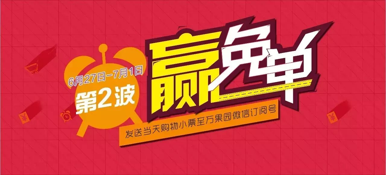 (第一波免单名单出炉啦)