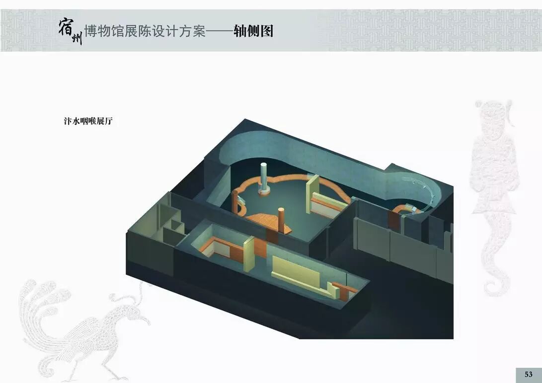 宿州博物馆展陈设计方案