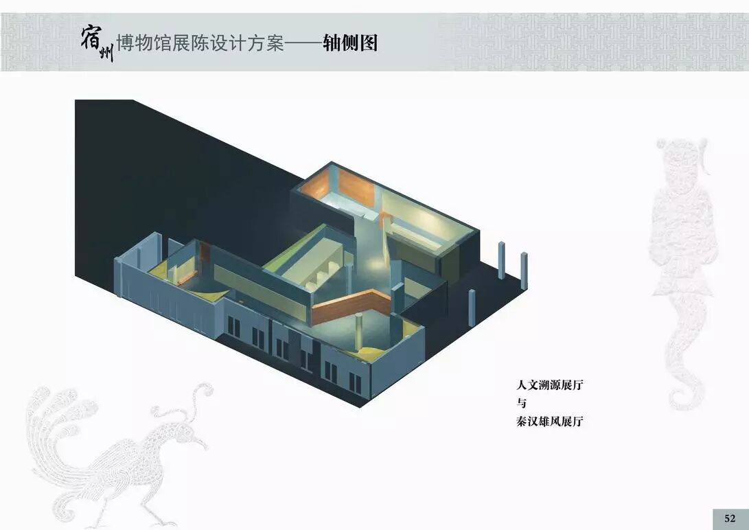 宿州博物馆展陈设计方案
