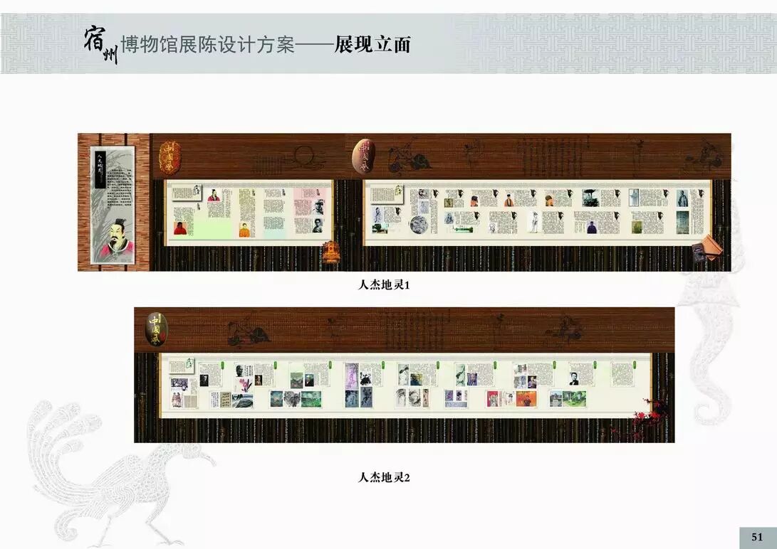 宿州博物馆展陈设计方案