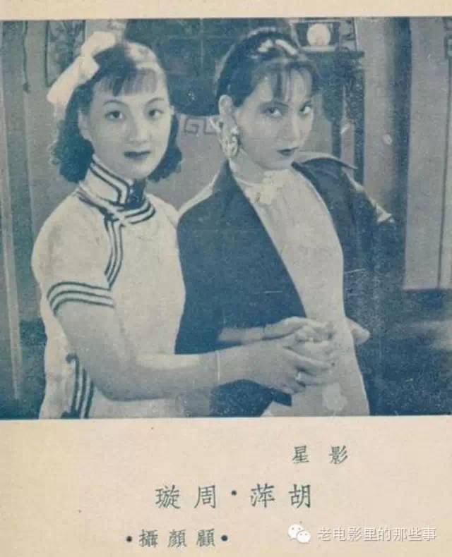 周璇在老南洋时期的电影广告及宣传单