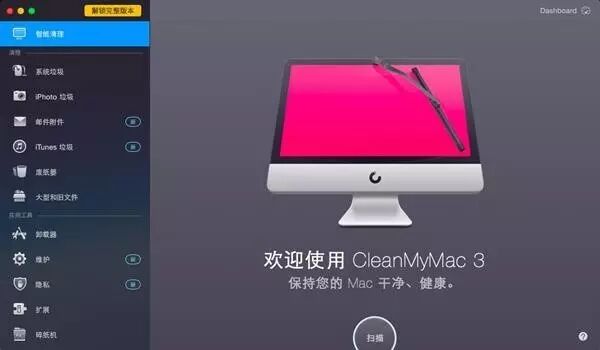 其实Mac垃圾清理软件并没有那么可怕