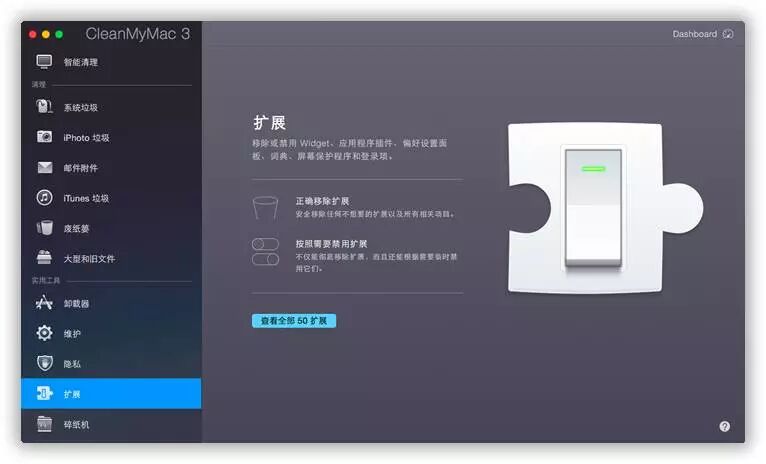其实Mac垃圾清理软件并没有那么可怕
