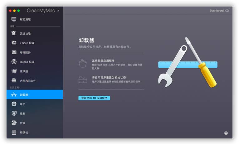 其实Mac垃圾清理软件并没有那么可怕