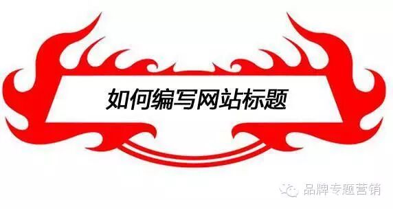 title的意思很多,如下是英语词典的解释,但是在seo中title的意思会有