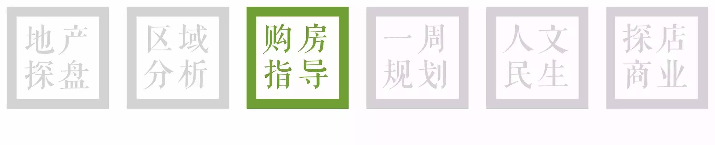 三环内的房子为什么值20000一平?