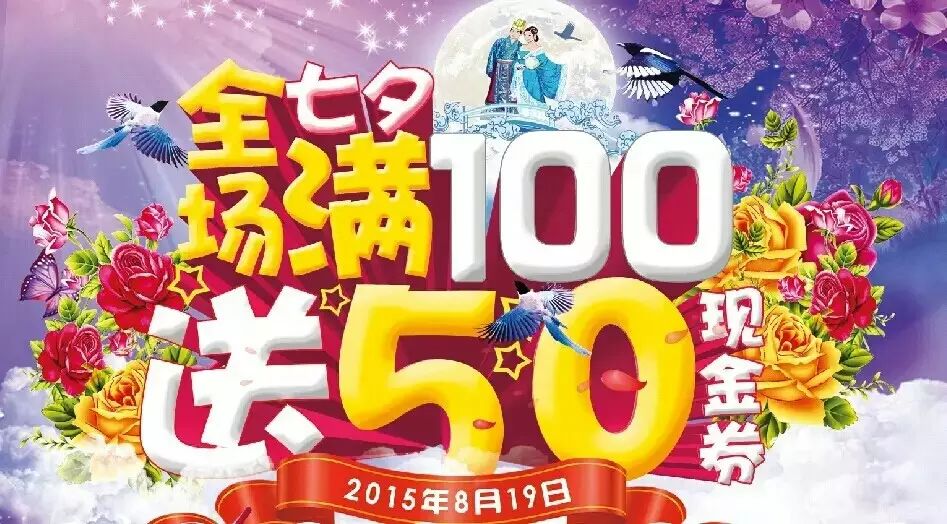 滿100元送50元現金券