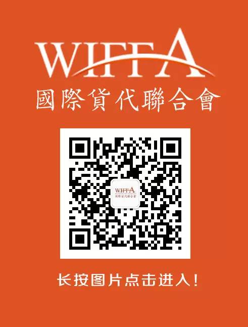 Wiffa会员业务推介 天津市隆宏物流发展有限公司 航运新闻头条 海员网 专注于海员培训及船员招聘高端就业平台