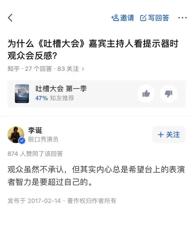 吐槽大会稿子精选_吐槽大会池子吐槽雪姨完整版_脱口秀稿子吐槽