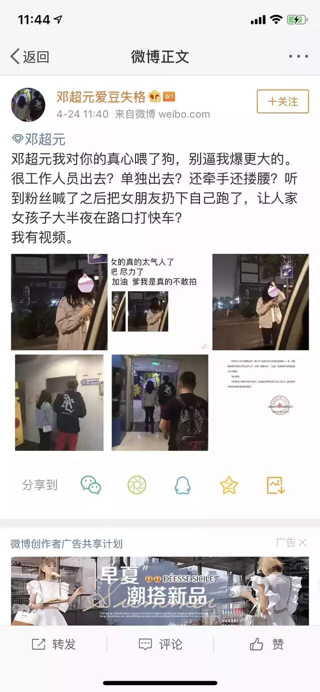 04 24 鹅组今日热帖精选 鹅组小黄鸭 微信公众号文章阅读 Wemp