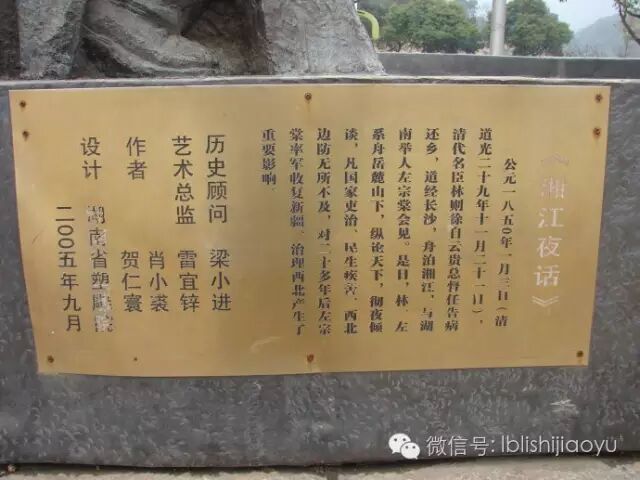 湘江夜话林则徐与左宗棠的忘年交