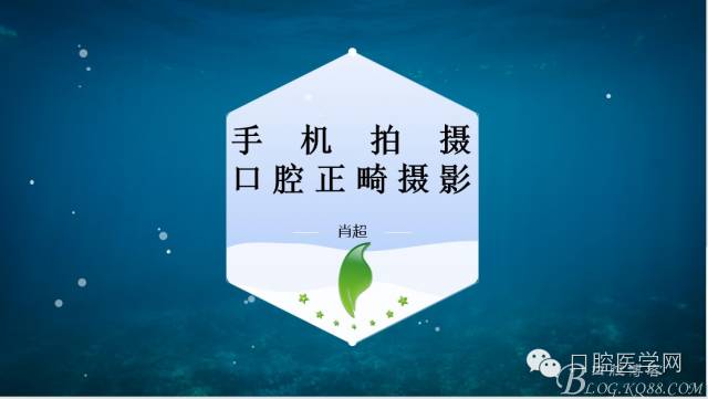 为什么口腔叫手机手机拍摄及口腔正畸摄影_https://www.jmylbn.com_新闻资讯_第4张