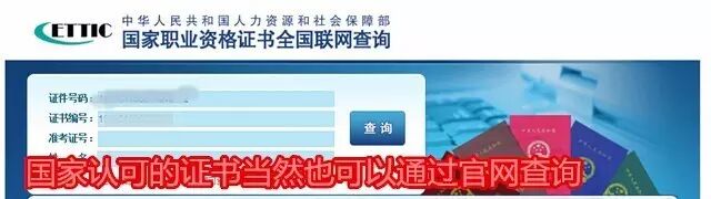 美容师职业资格证书