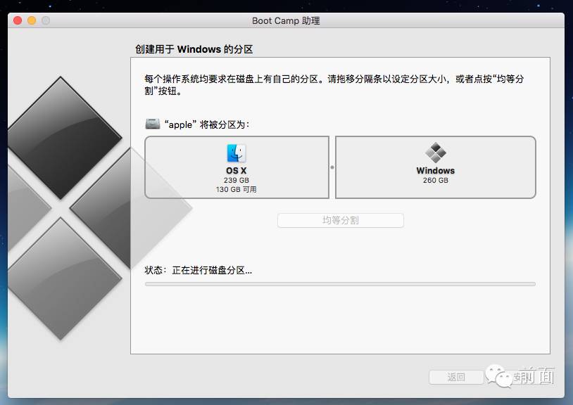 苹果双系统，自己就可以！【三步搞定】