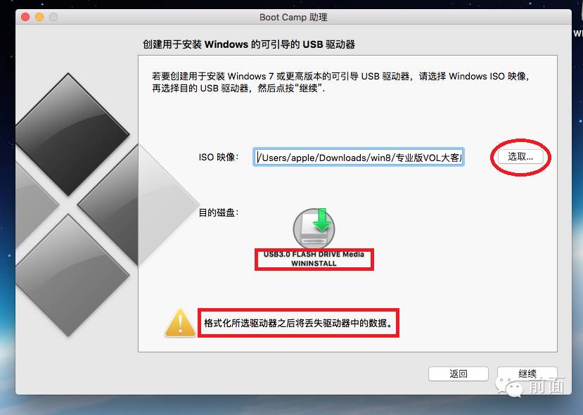 苹果双系统，自己就可以！【三步搞定】