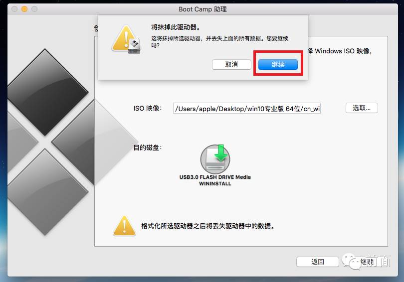 苹果双系统，自己就可以！【三步搞定】
