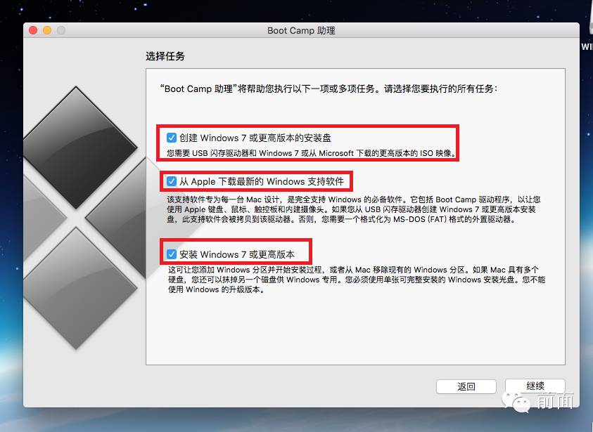 苹果双系统，自己就可以！【三步搞定】