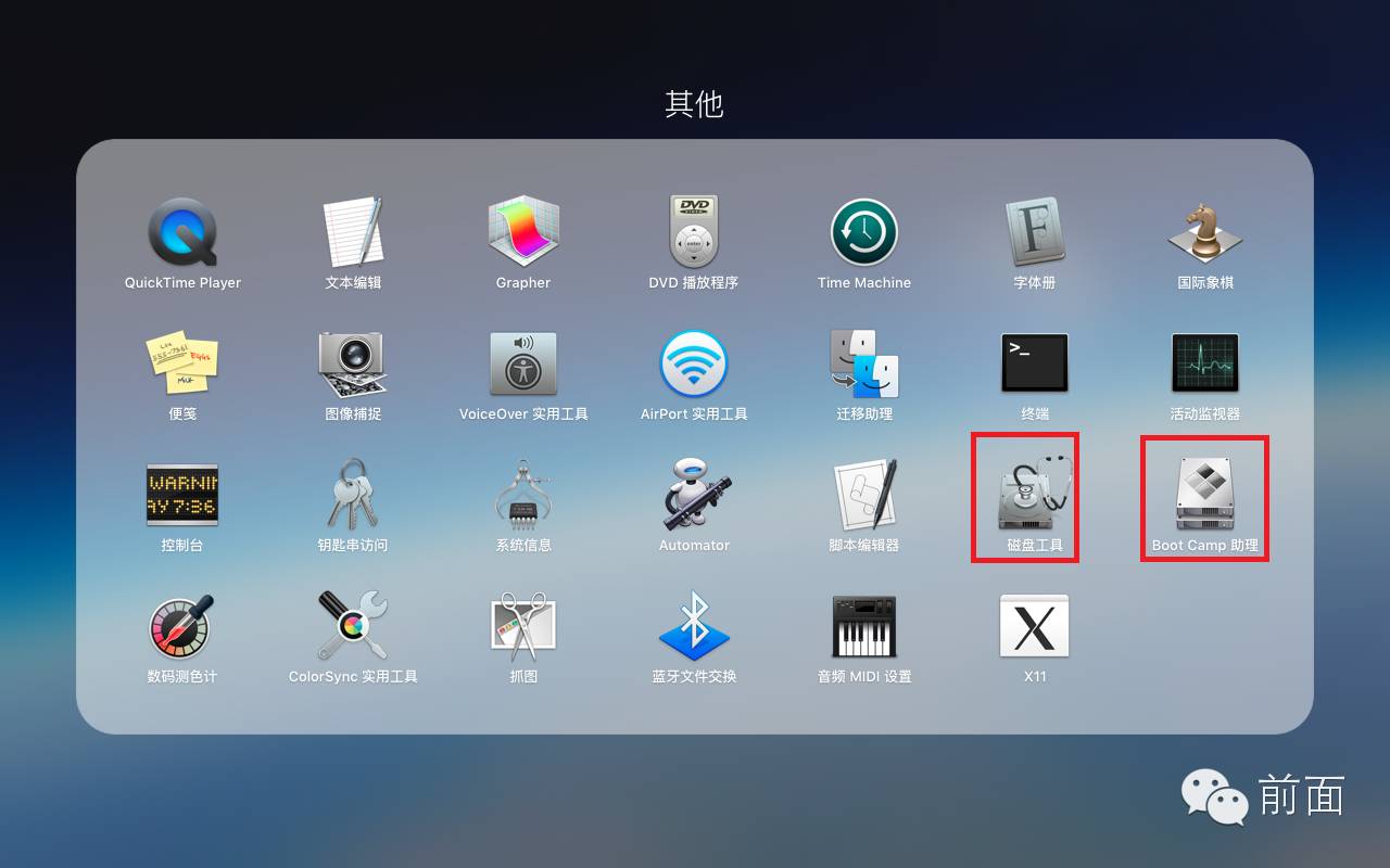 苹果双系统，自己就可以！【三步搞定】