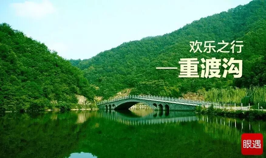 郑州周边最佳的13个避暑胜地