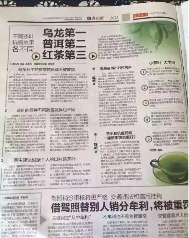 茶叶抗癌效果排名，乌龙茶效果第一名！