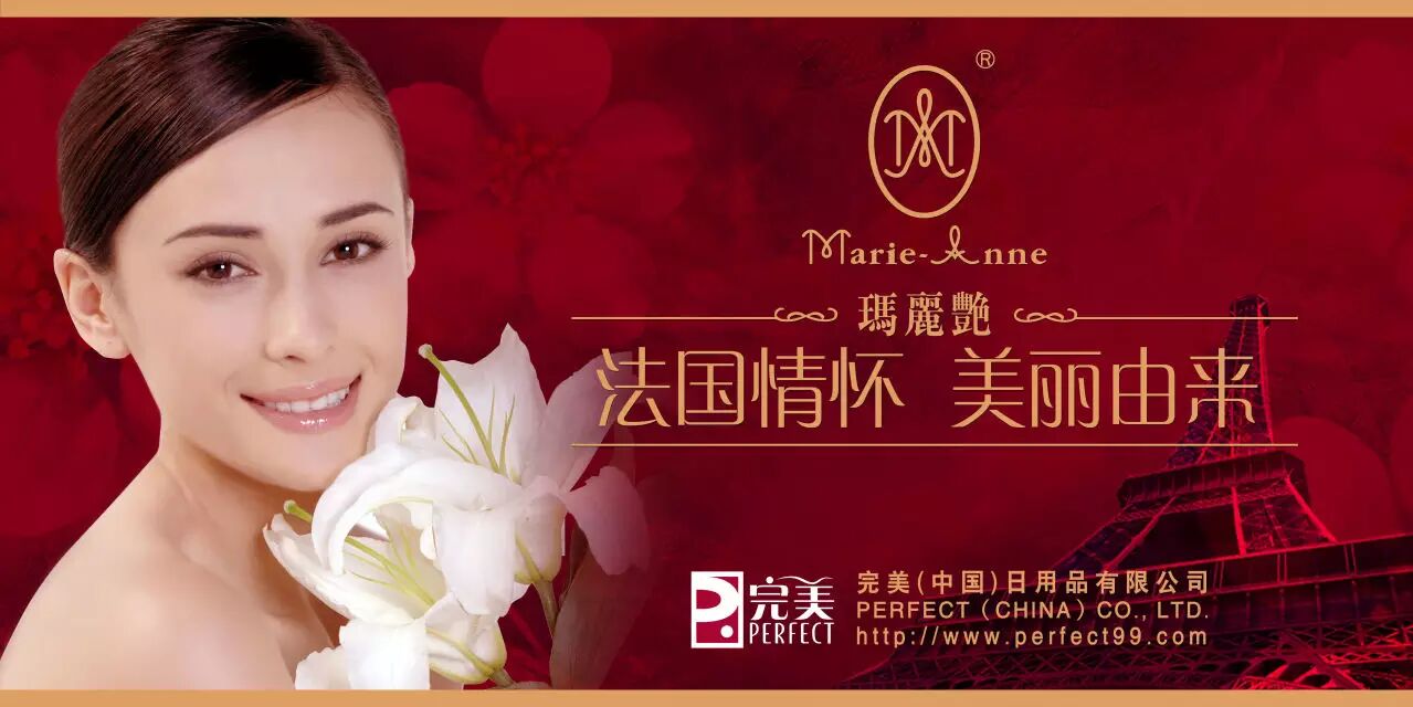 玛丽艳护肤品销售沟通话术 ,让你爆单不断!