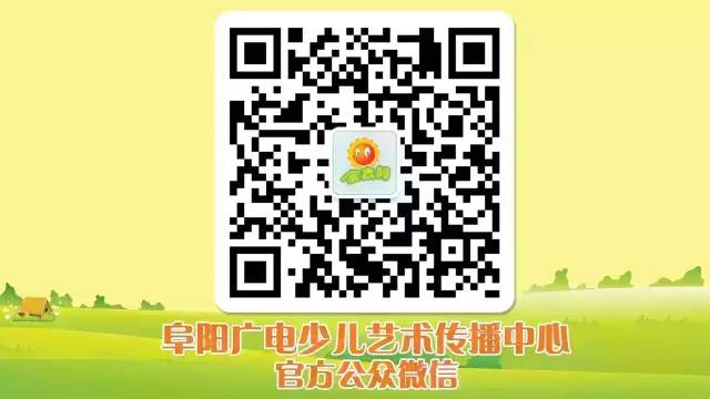 手機電視同步直播！1月1日，阜陽廣電少兒聯歡晚會精彩上演！ 科技 第4張