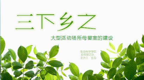 暑期三下乡有你吗?