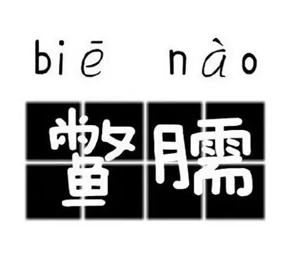 斜解壍堵,其一为阳马,一为鳖臑.
