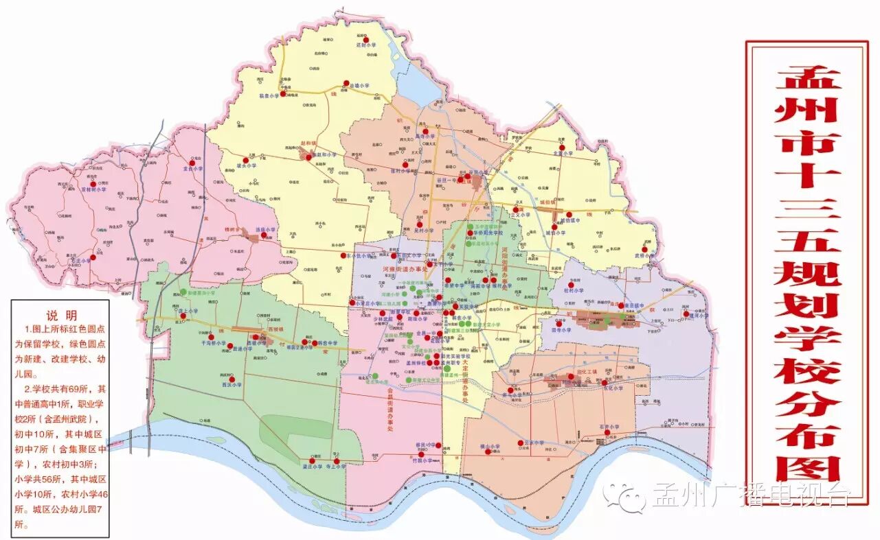 家乡孟州发展新思路