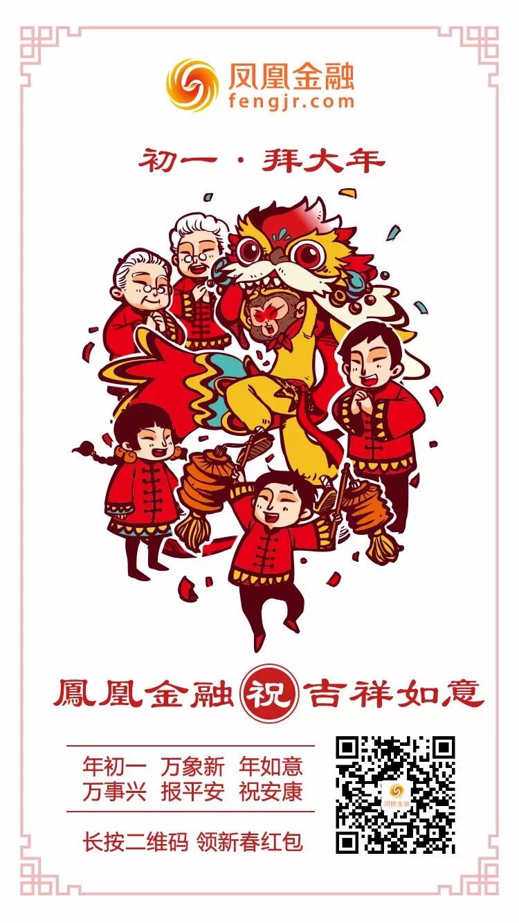 正月初一,是农历新年的第一天,标志旧一年的结束和新一年的开始.