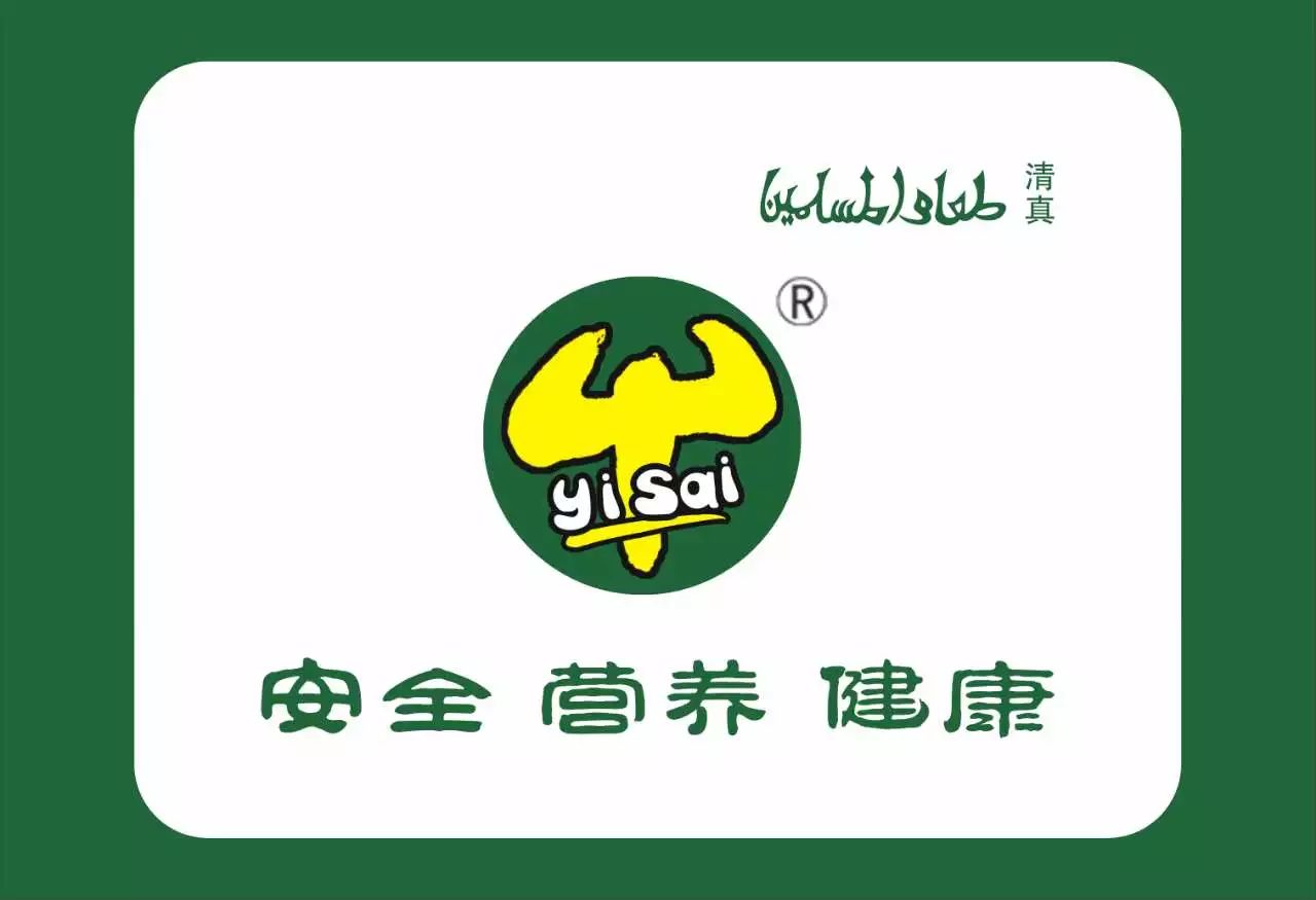 伊赛牛肉logo图片