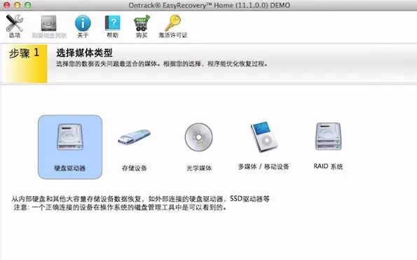 Mac软件推荐——Easyrecovery