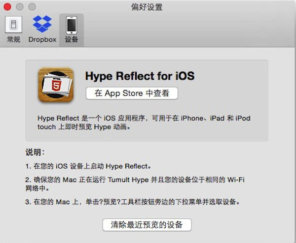 Mac软件推荐——Hype3