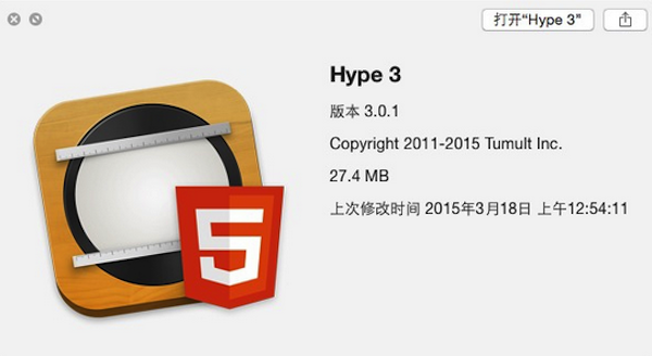 Mac软件推荐——Hype3
