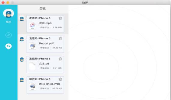 【Mac软件推荐】快牙Mac版