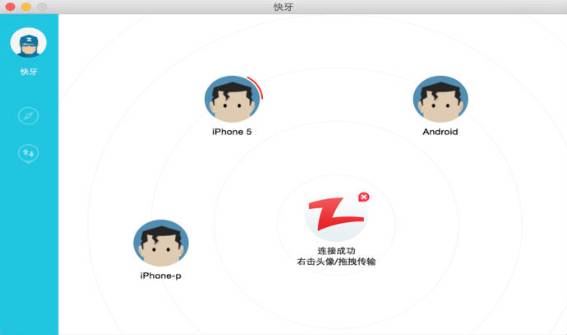 【Mac软件推荐】快牙Mac版